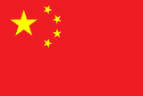 Lojistik ve Kargo – Chinese